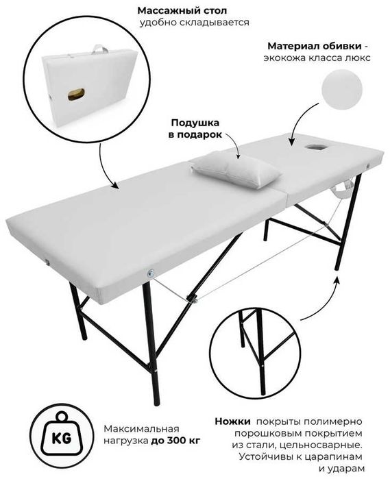 Кушетка массажная до 300кг 60х180см
