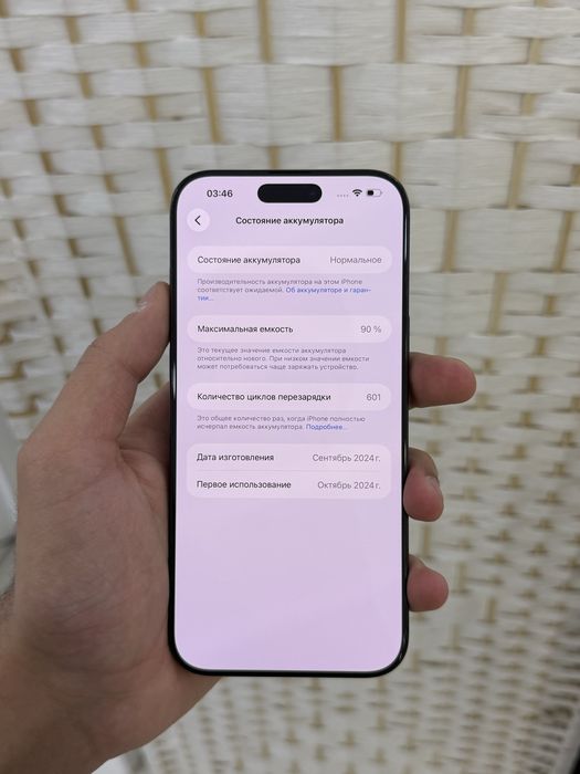 Продам Iphone 16 Pro Max 256gb 90%