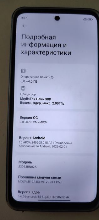 Смартфон Сяоми Редми 12