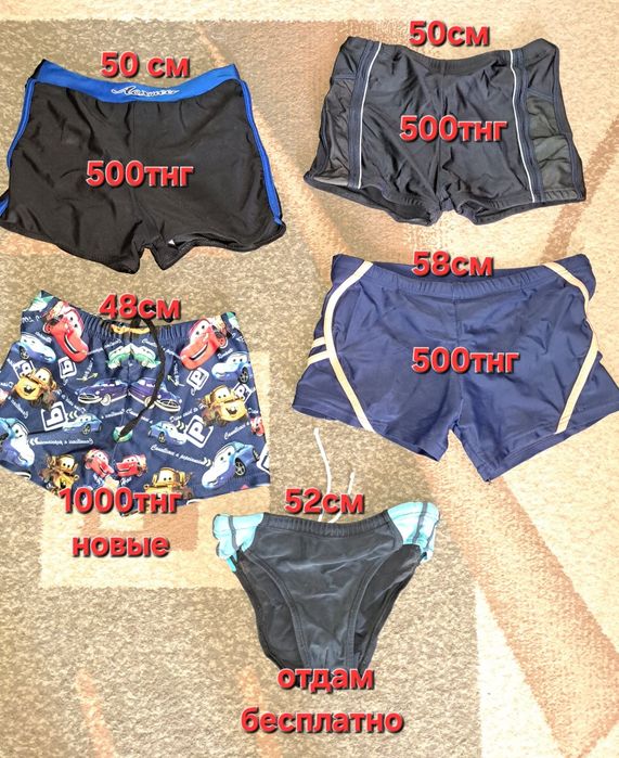 Плавательные трусы на мальчика