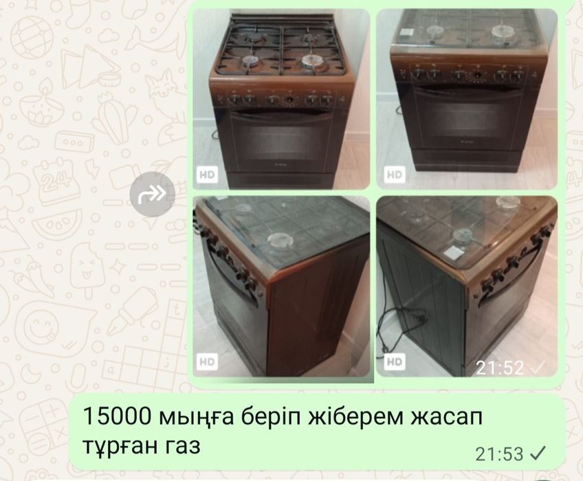 Газовый плита...