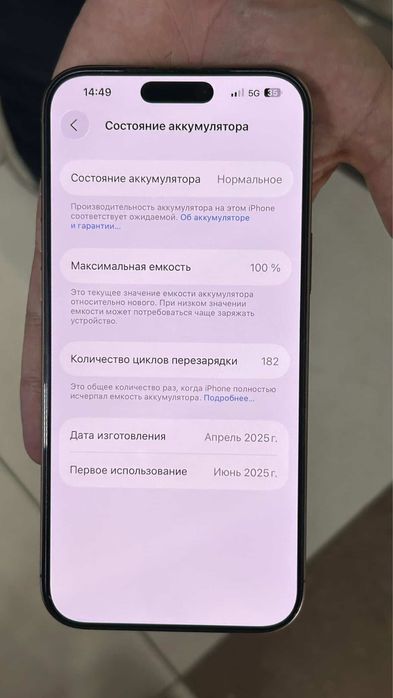 Айфон 16 ПРО МАКС  550 мың