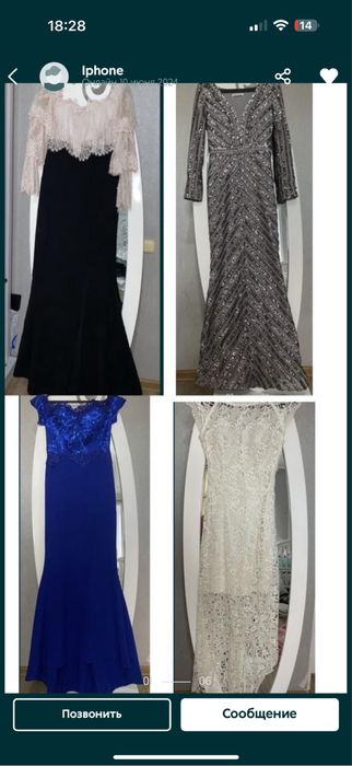 Вечернее платье четыре штуки