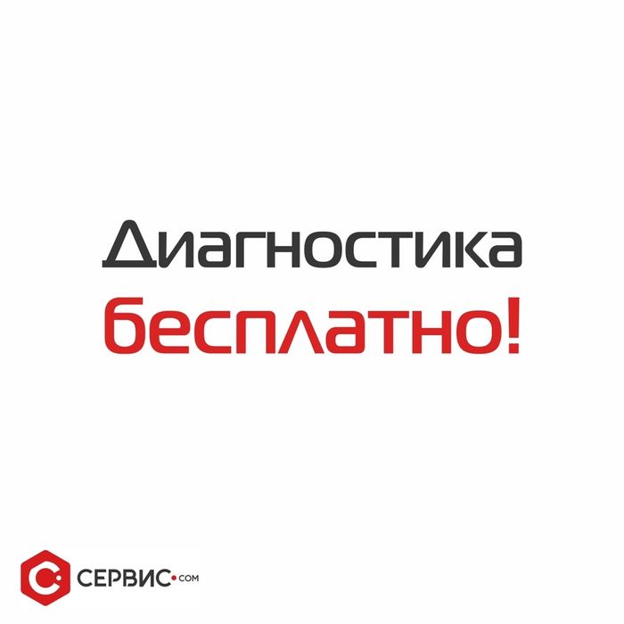 Ремонт компьютеров и ноутбуков в Усть-Каменогорске