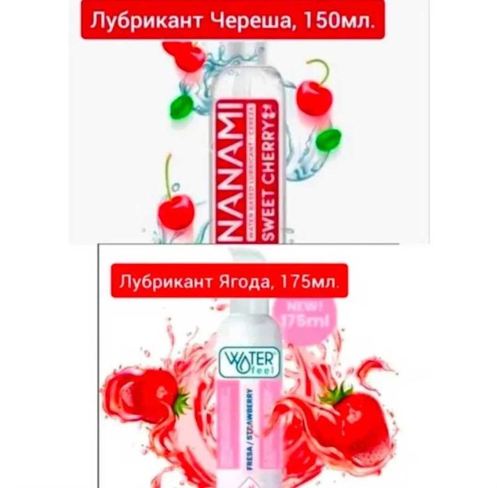 Лубрикант/ Интимен гел 9 различни вида