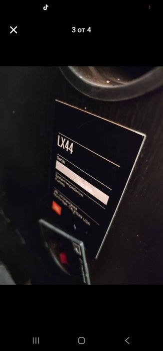 Тонколони JBL LX44