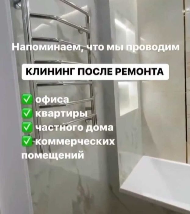 Уборка квартир,домов,подъездов,помещений
