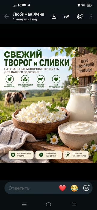Продам домашнее молоко