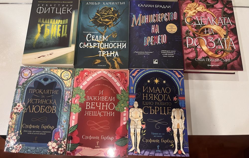 Книги на един прочит.