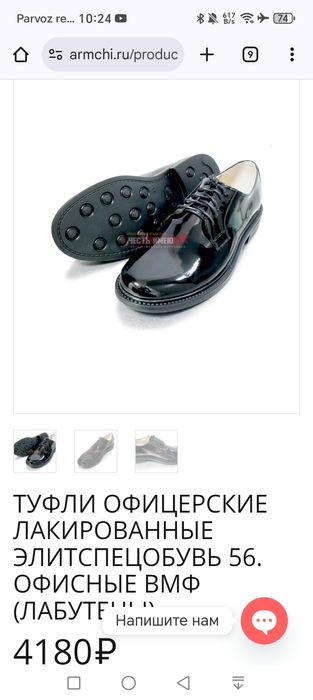 Лакированные офицерский туфли