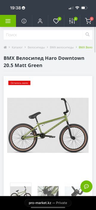 Bmx Downtown 20,5 Matt Green