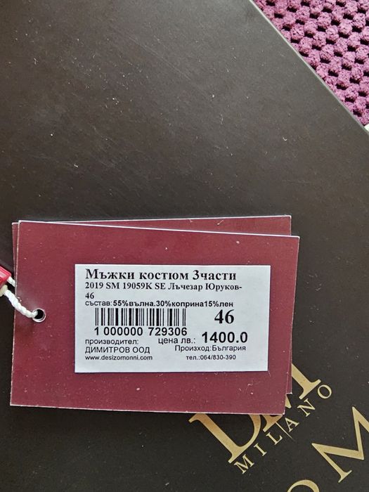 Бален костюм син