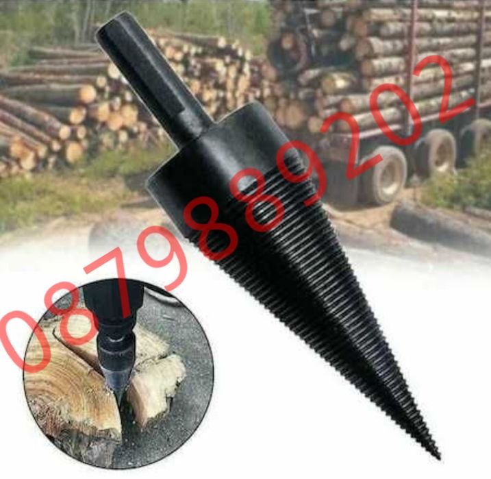 Конус за цепене на дърва, Цепак за БОРМАШИНА Винтоверт SDS