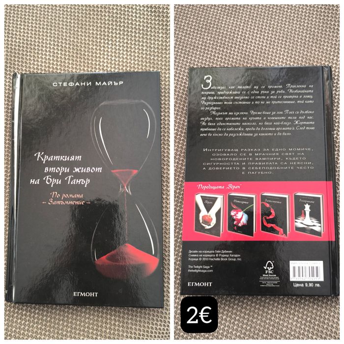 Книги, любовни романи