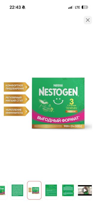 Nestogen.        .