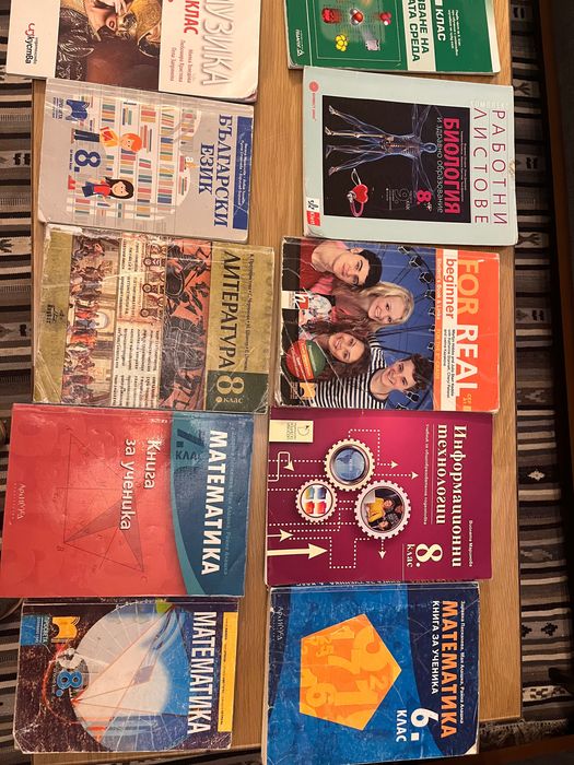 Учебници за 7 и 8 клас