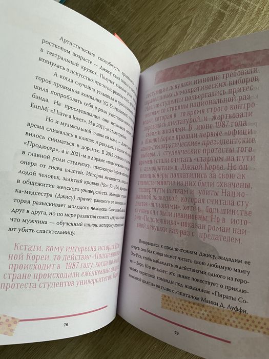 Книга за 2500 тенге