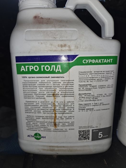 Продам Эффективный гербицид против широкого спектра сорняков