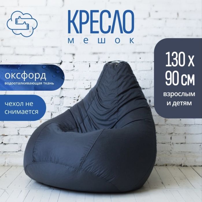 Кресло-мешок Груша М размер