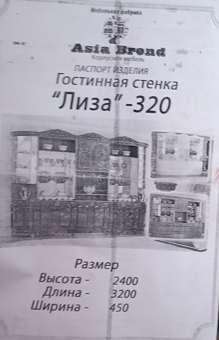 Качественная мебель