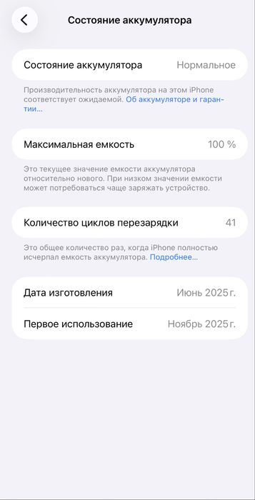 Iphone 16 PRO MAX обмен на 2 смартфона