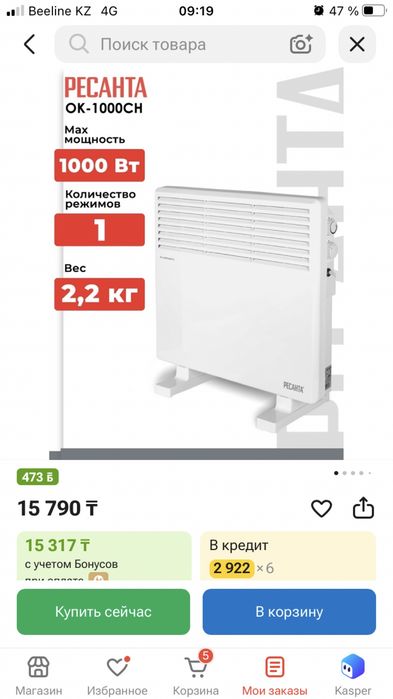 Продам обогреватель