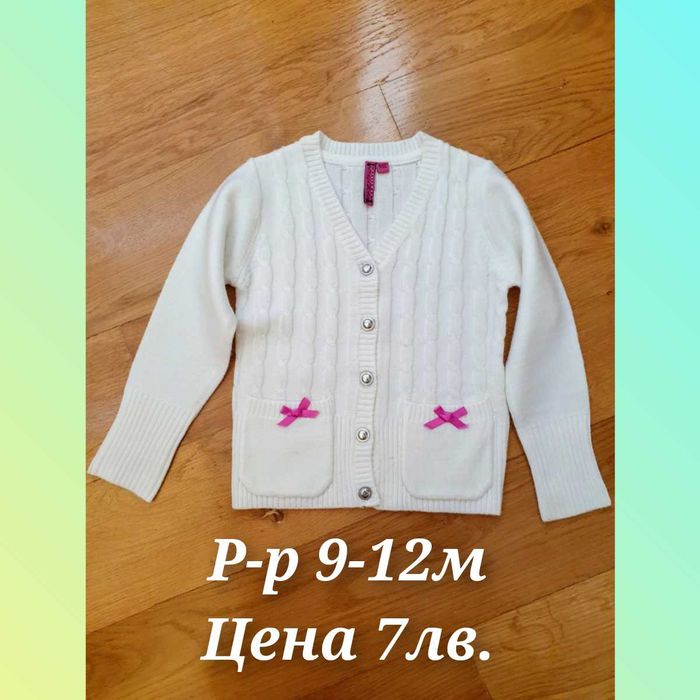 Дрехи за момиче - Възраст 9м-24м