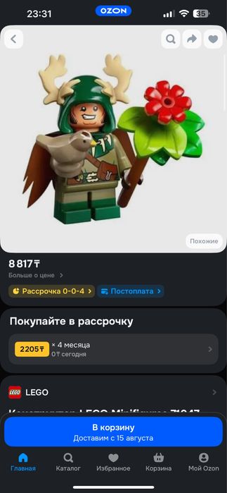 Колекционная минифигурка лего