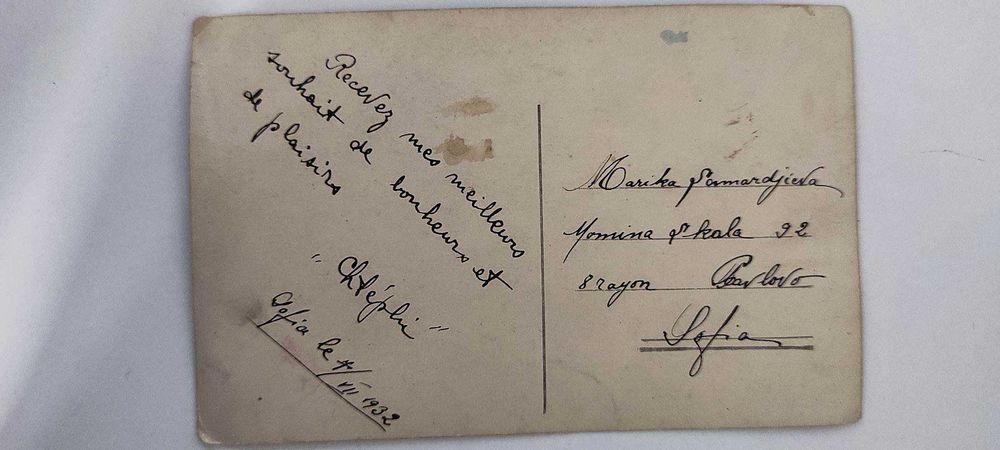 Стари пощенски картички 1923г.