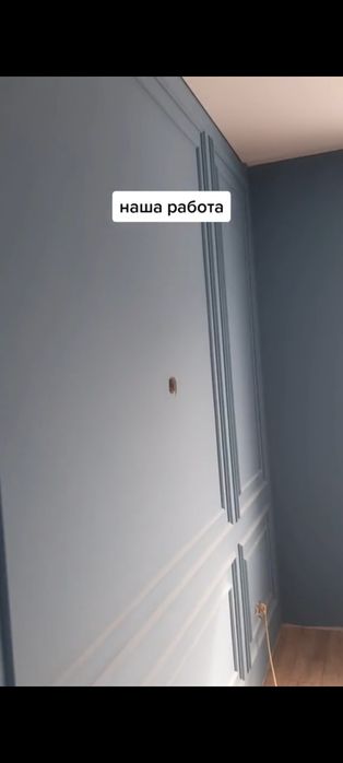 Ремонт квартир под ключ ИП "MasteroFF"