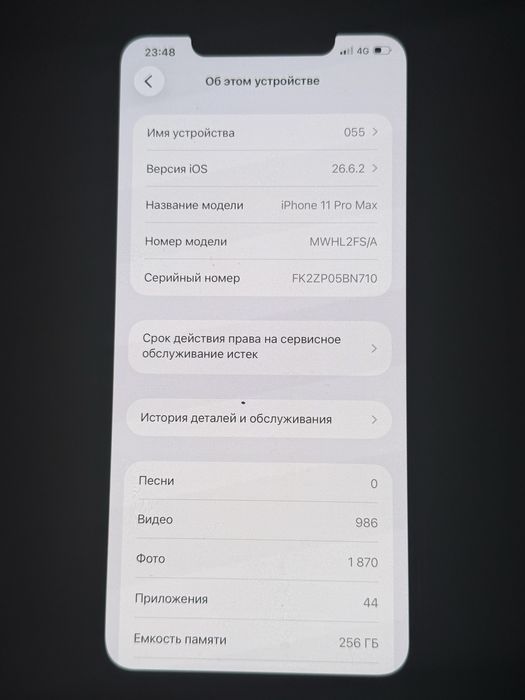 iPhone 11 Pro Max