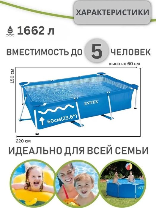 "Yozgi CHEGIRMA bilan karkasli basseynlar! 1662  L