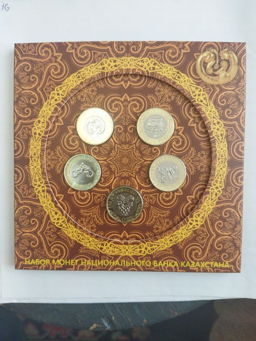 Монеты в наборе Сакский стиль