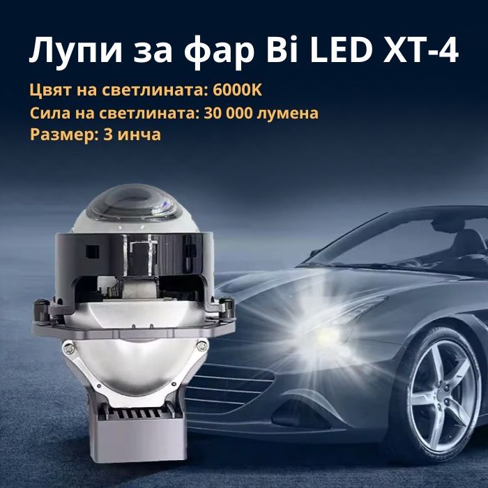 Диодни LED лупи за вграждане 3” CSP + Laser Osram, 55W, 2 бр.