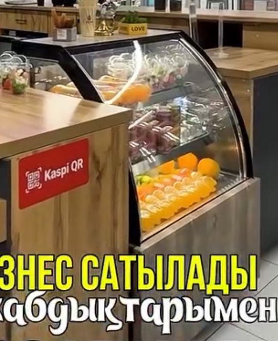 Витриннный холодильник