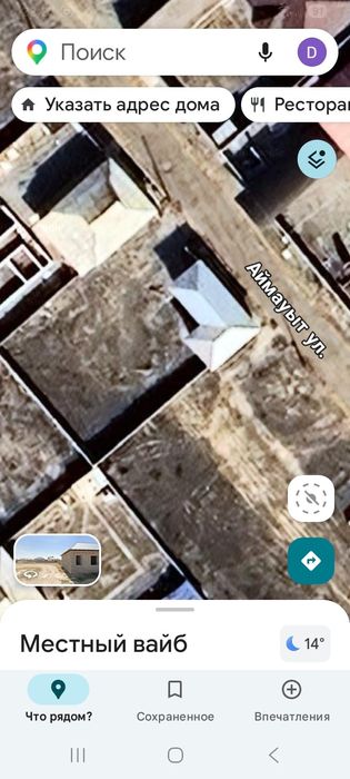 Жер участок.Времянке сатылады.Жери Кен.Документ 100% таза.Саудасы бар