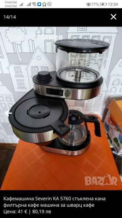 Кафемашина Severin KA 5760 с кана филтърна кафе машина за шварц кафе