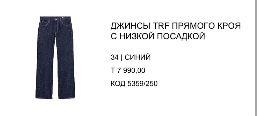 джинсы ZARA, новые