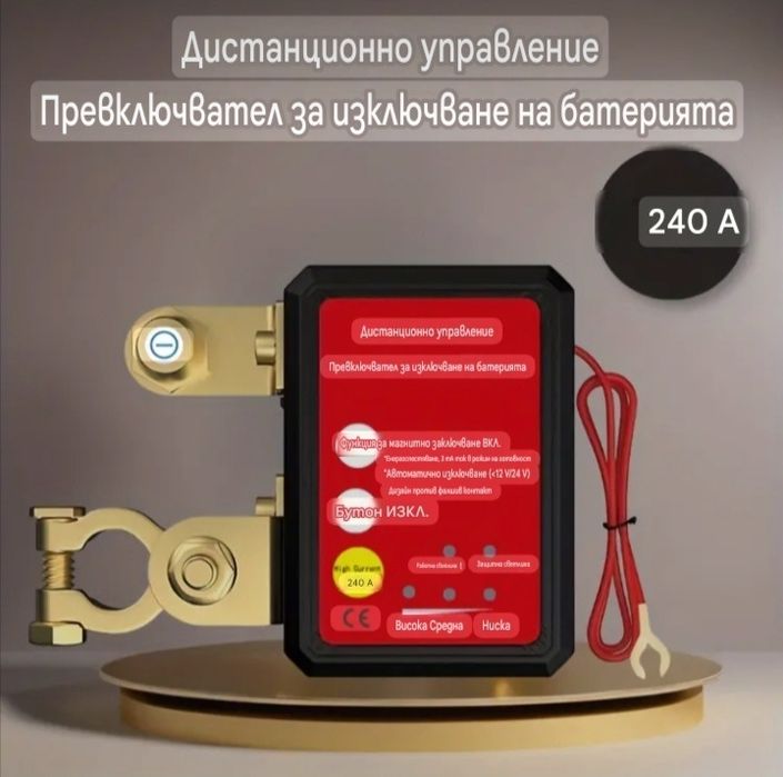 Дистанционнен Ключ Маса