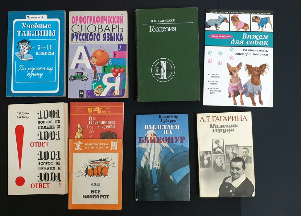 Книги разные для чтения