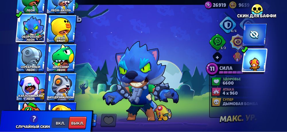 Аккаунт Brawl Stars