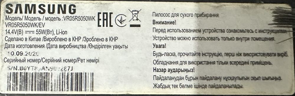 Робот-пылесос Samsung