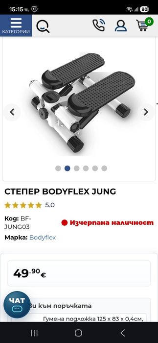Степер        нов