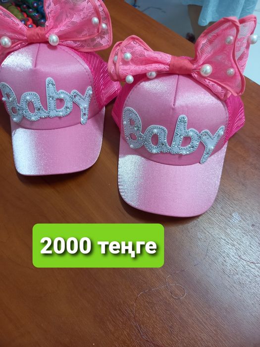 Бейсболка сатамын