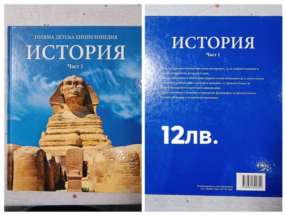 !!!Продавам Книги  !!!