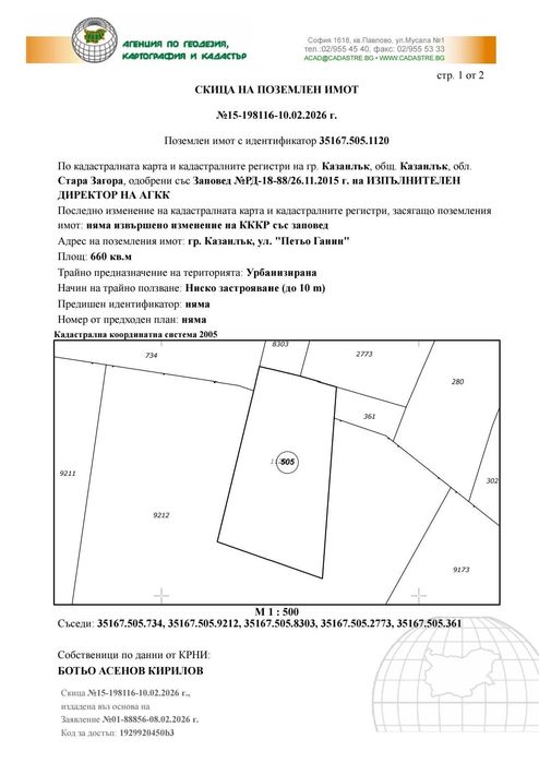 ИНВЕСТИЦИОНЕН ПАРЦЕЛ 6 431 кв.м – Подходящ за жилищно строителство /