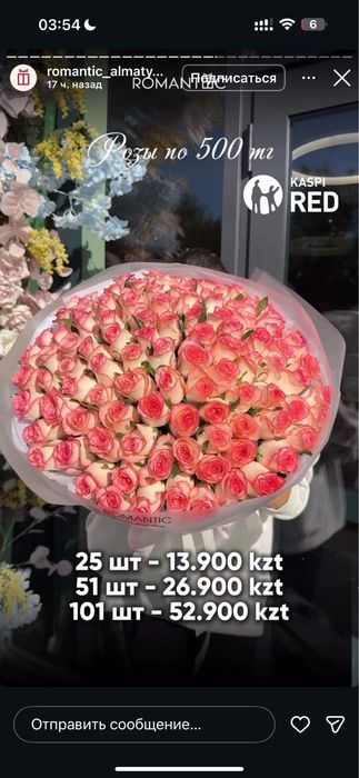 Цветы Аккент свежие , 51 роз