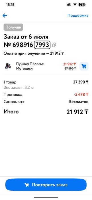 Детский толокар мотоцикл
