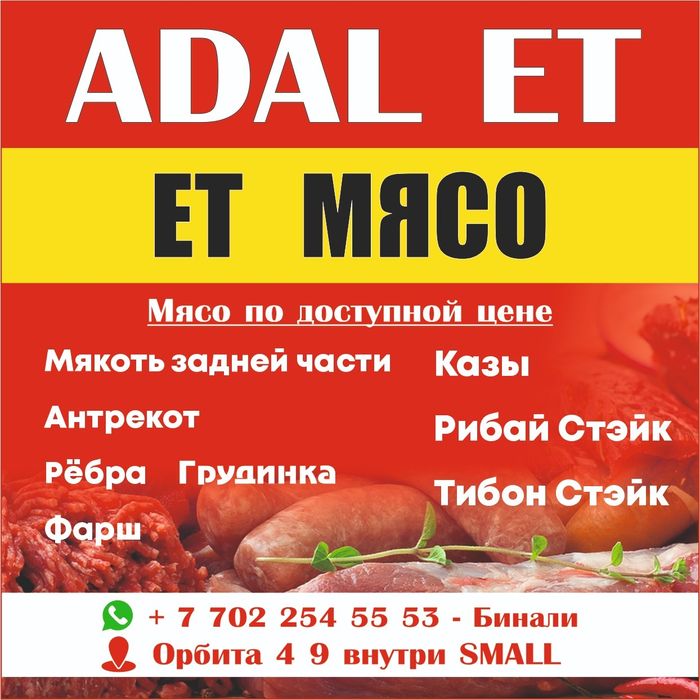 Казы мясо конины