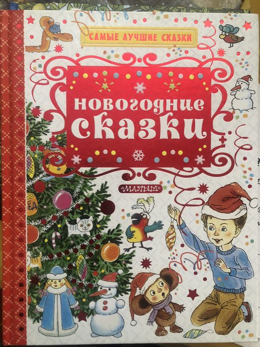 Детские книги 1